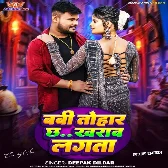 Baby Tohar Chhabi Kharab Lagata (Deepak Dildar) 2024 Mp3 Song