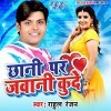 Chhani Par Jawani Kude