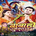 Bigaral Balamua Ke Baba Ho Sudhari (Hit Matter)