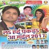 2017 Me Bhatare Hamara Bhawe E Sakhi