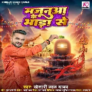 Majanua Ke Bhada Se (Khesari Lal Yadav) 2024 Mp3 Song