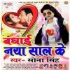 Deewana Dil Se De Tani Mubarak Naya Saal Ke Ho