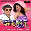 Naya Saal Manaval Jai Happy New Year Bol Ke