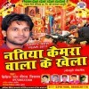 Natiya Camera Wala