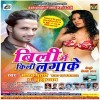 Bili Me Kili Laga Ke