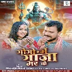 GoGo Me Ganja Bhar Ke (Pramod Premi Yadav) 2024 Mp3 Song