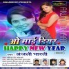 Rakhale Raha Greeting Humke Diha Ho