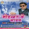 Hamase Na Sahai Judai