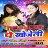 New Year Pe Dehiya Khoje Deh