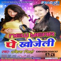 New Year Pe Khojeli