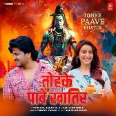 Tohke Pawe Khatir (Akshara Singh) 2024 Mp3 Song 