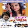 Balamua Kaha U Kahiyo Pyar Hamake Dele Ba