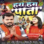 Hara Hara Pata (Pramod Premi Yadav, Priyanka Singh Chauhan) 2024 Mp3 Song