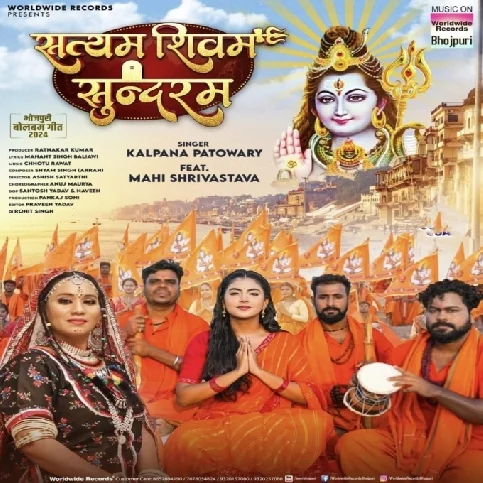 Satyam Shivam Sundaram (Kalpana) 2024 Mp3 Song 