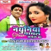 Sejiyo Par Sakhi Hamar Raja Ji Lebe La Maza Stage Ke