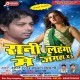 Hamra Ke Apana Lahanga Me Ek Bita Jagah Da