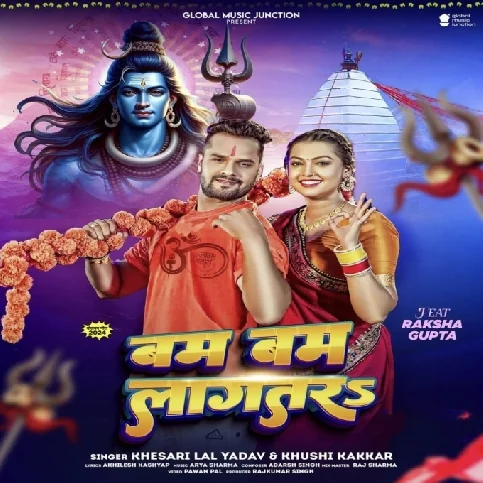 Bam Bam Lagatara (Khesari Lal Yadav, Khushi Kakkar) 2024 Mp3 Song 