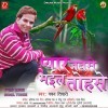 Pyar Jabse Bhail Tohse