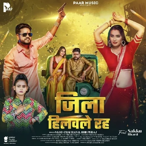 Jila Hilawale Raha (Vijay Chauhan, Shilpi Raj) 2024 Mp3 Song 