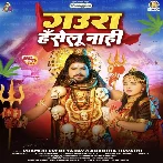 Gaura Haselu Nahi (Pramod Premi Yadav, Anamika Tripathi) 2024 Mp3 Song 