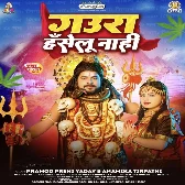 Gaura Haselu Nahi (Pramod Premi Yadav, Anamika Tripathi) 2024 Mp3 Song 