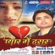 Ja Ja Kabutar Pawan Ke Chal Me