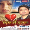 Pyar Mein Darar (Alam Raj)