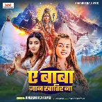 A Baba Jaan Khatir Na (Khushi Kakkar) 2024 Mp3 Song