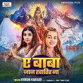 A Baba Jaan Khatir Na (Khushi Kakkar) 2024 Mp3 Song