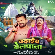 Chadhaib Belpata (Khesari Lal Yadav) 2024 Mp3 Song