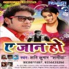Kaha Milal Jaai A Hamar Jaan Ho