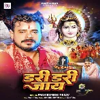 Dari Dari Jaye (Pramod Premi Yadav) 2024 Mp3 Song