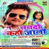Lal Bhail Gal Nando Bola Kawan Misale Bate