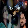 Ban Jai Mood Taza