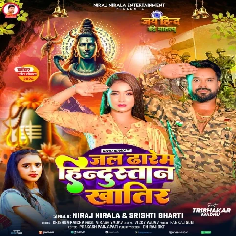 Jal Dharem Hindusatan Khatir (Niraj Nirala, Srishti Bharti) 2024 Mp3 Song