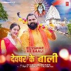 Devghar Ke Bali (Samar Singh, Chahat Singh) 2024 Mp3 Song