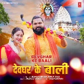 Devghar Ke Bali (Samar Singh, Chahat Singh) 2024 Mp3 Song