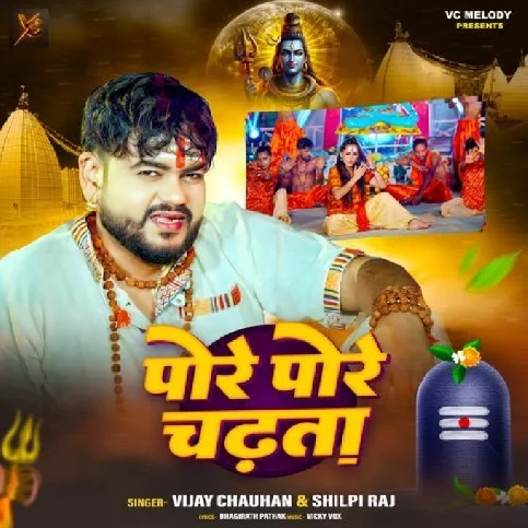 Pore Pore Chadhata (Vijay Chauhan, Shilpi Raj) 2024 Mp3 Song