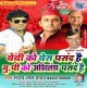 Baby Ko Bass Pasand Hai