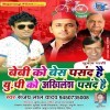Baby Ko Bass Pasand Hai