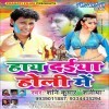 Ghare Holiye Sajanwa Bita Ke Jaiha Ho