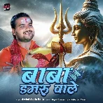 Baba Damaru Wale (Arvind Akela Kallu) 2024 Mp3 Song