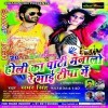 Tipa Me Chalke Party Holi Ka Manalo