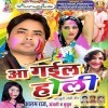 Aa Gail Holi (Alam Raj)