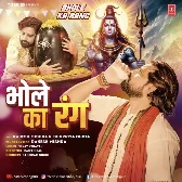 Bhole Ka Rang (Rakesh Mishra) 2024 Mp3 Song