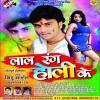 Aso Ke Holi Me Duno Jobanwa