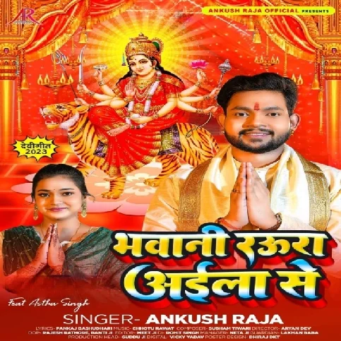 Bhawani Raura Aaila Se (Ankush Raja)