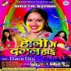 Budhwo Ke Rang Na Chinhala Ho