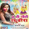 Didi Ke Devra