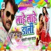 Lahe Lahe Dali Khesari Lal Yadav Title Song
